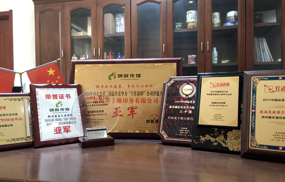 行業(yè)沉淀，成就榮譽(yù)